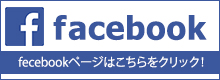 フェイスブックバナー