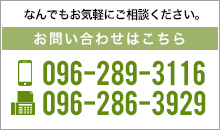 お問い合わせ