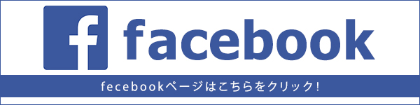 フェイスブックバナー
